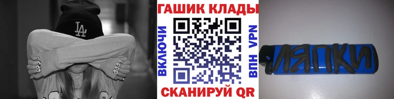 ГАШ хэш  Купить где  Городовиковск 