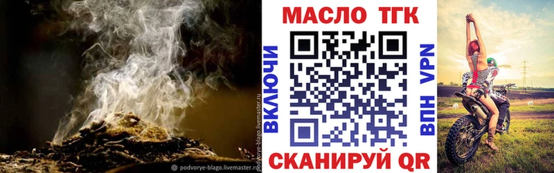 Купить  Городовиковск  ТГК Wax 